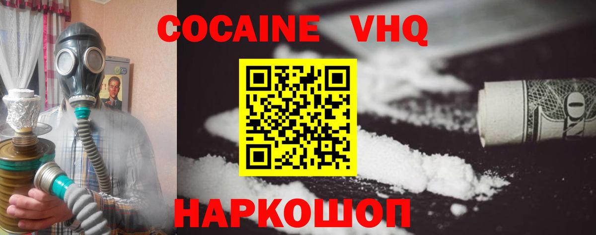 COCAIN Перу Волгодонск
