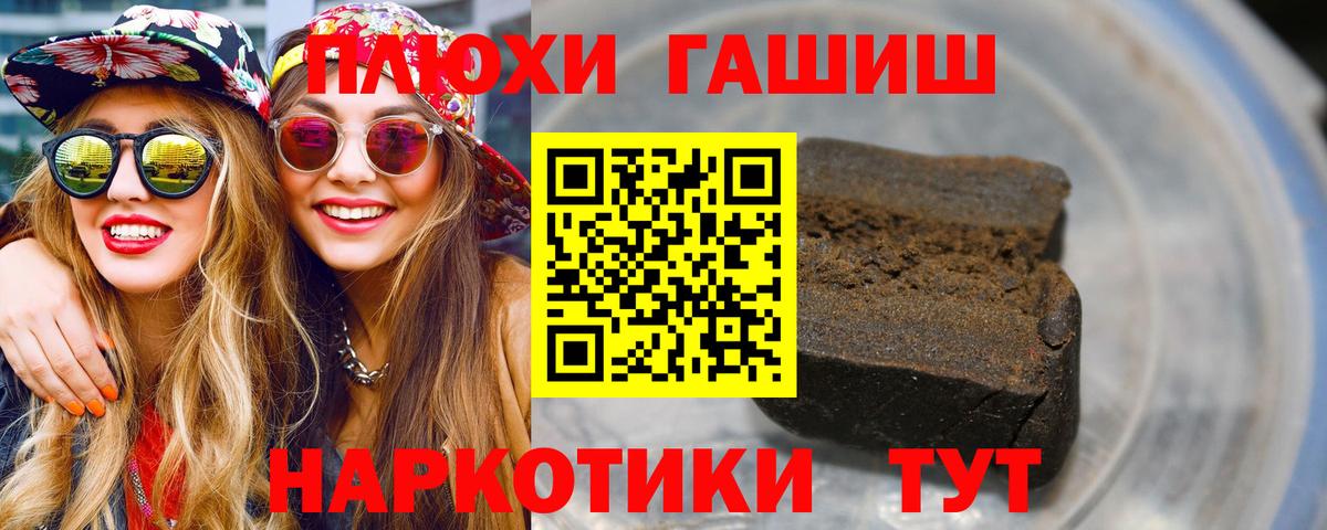 ГАШ гашик Волгодонск