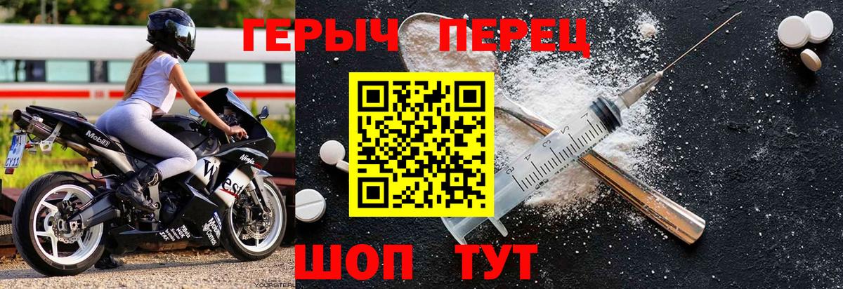 ГЕРОИН  Героин хмурый  Вход с VPN  Волгодонск 