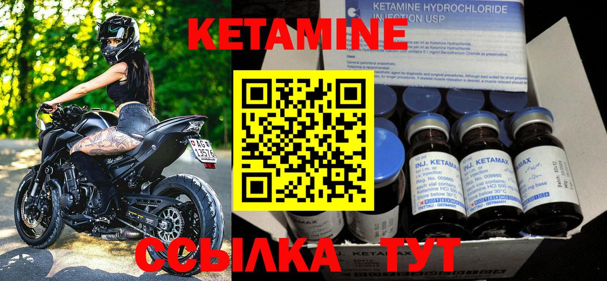 Кетамин VHQ  Кетамин VHQ  Волгодонск  Вход с VPN 
