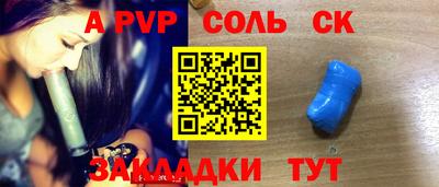 винт Апшеронск