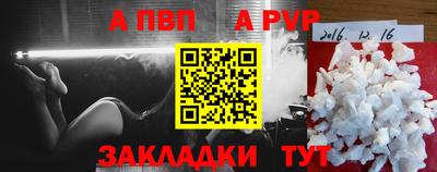 винт Апшеронск