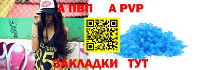 винт Апшеронск