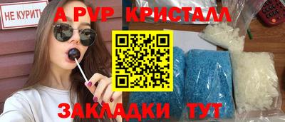 винт Апшеронск