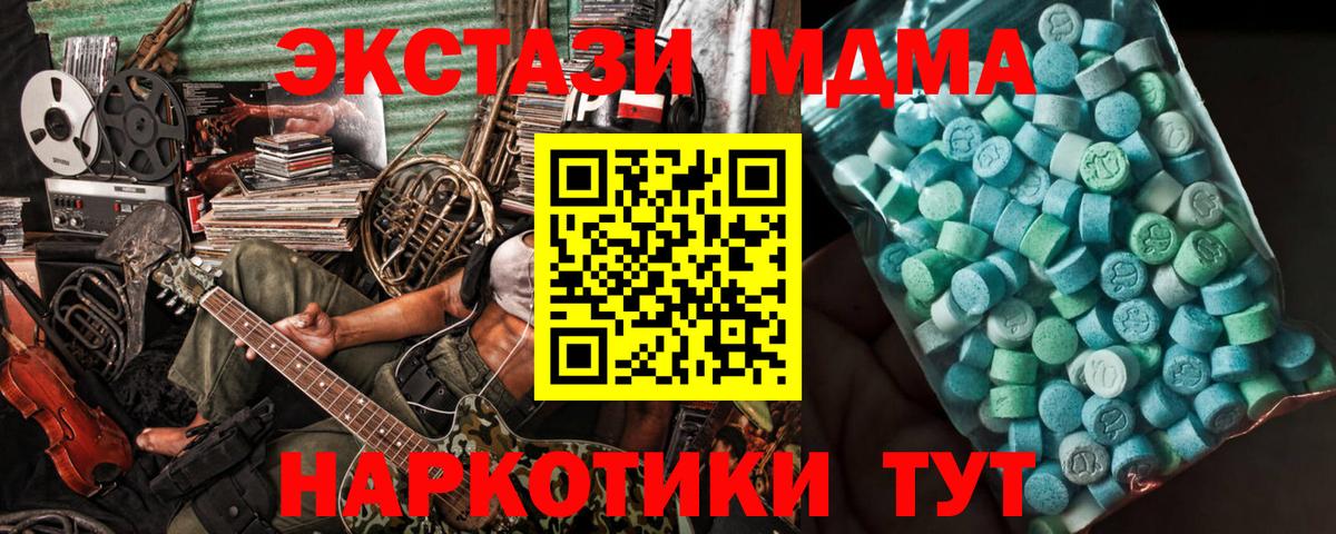Волгодонск  MDMA Molly  Вход с VPN  МДМА  MDMA crystal 