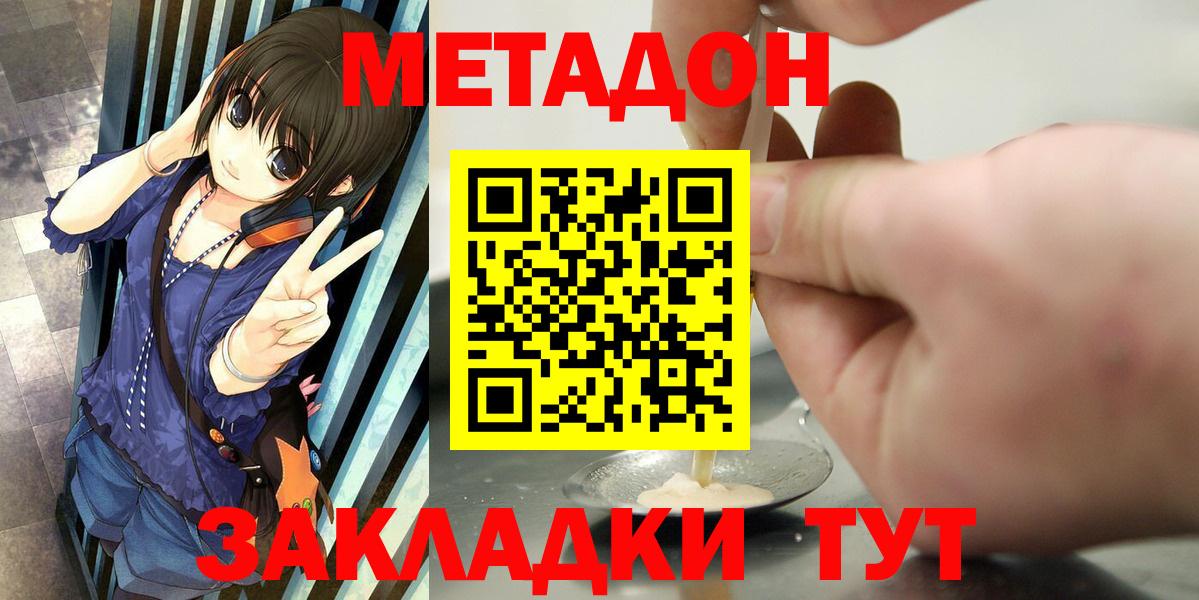гидра вход  Вход с VPN  Волгодонск  МЕТАДОН мёд 