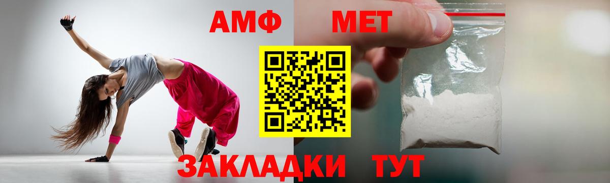 Волгодонск  Метамфетамин мет  Вход с VPN 