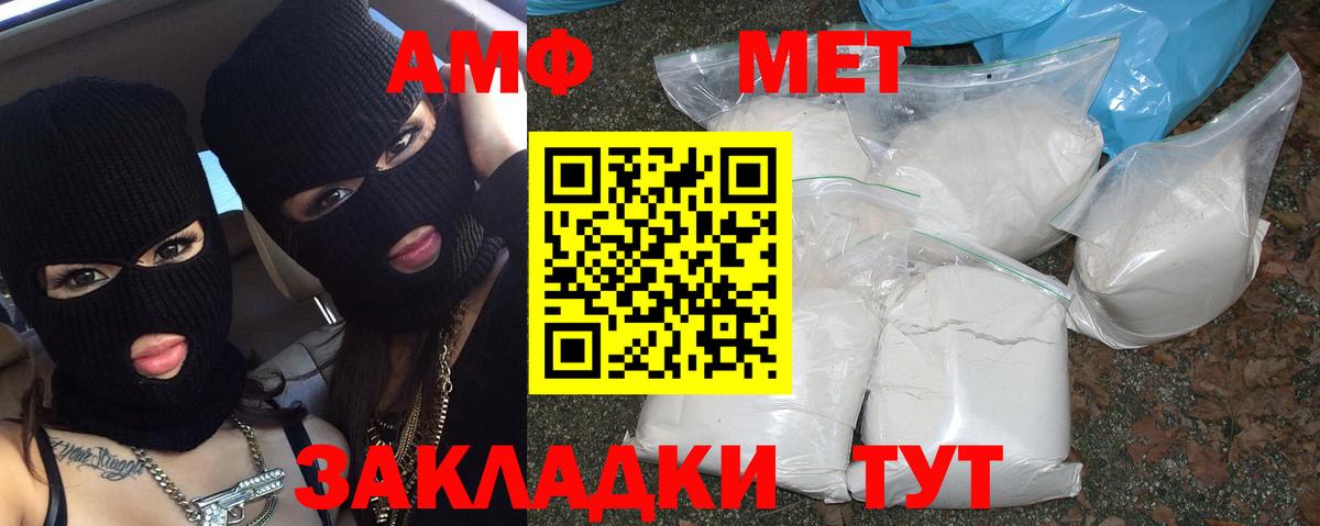 Метамфетамин кристалл Волгодонск