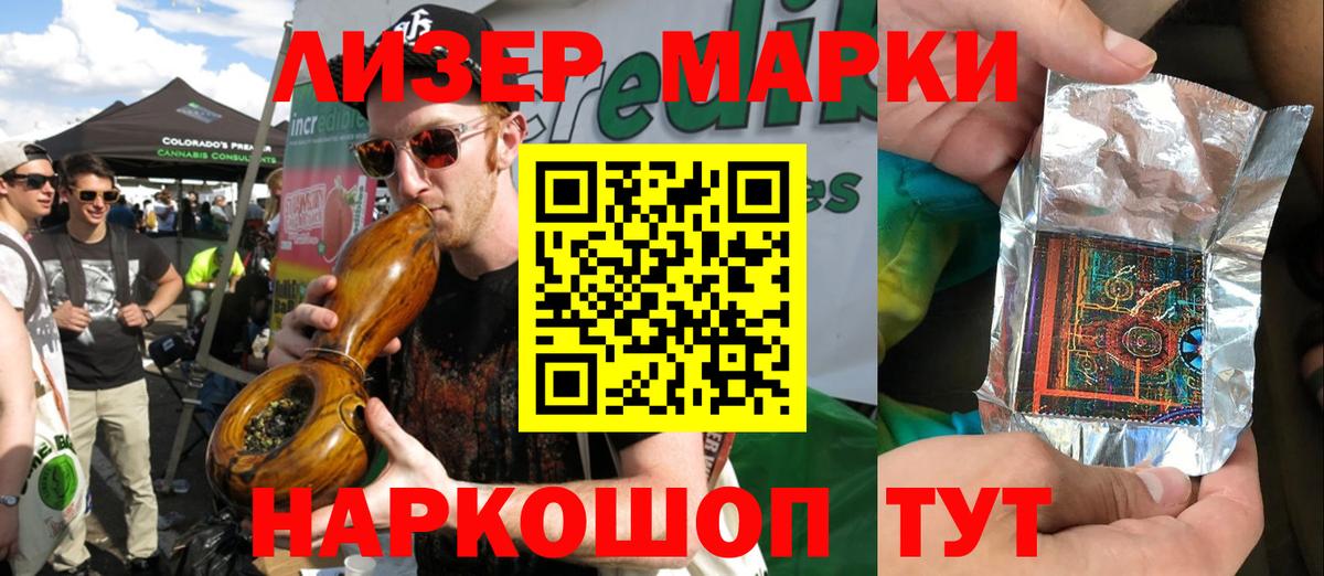 Марки 25I-NBOMe 1,5мг Волгодонск