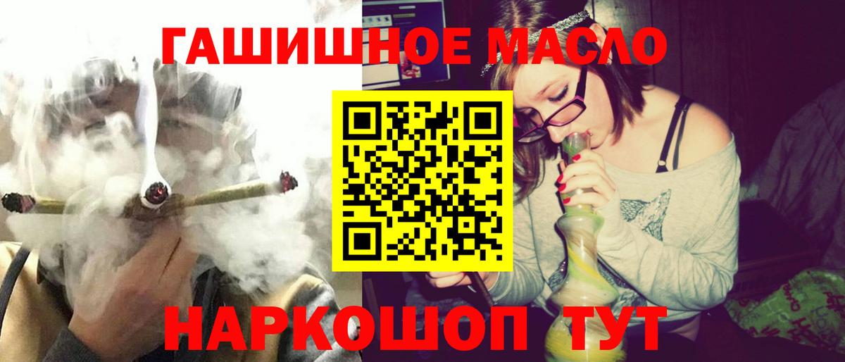 Волгодонск  ТГК концентрат  Вход с VPN  наркотики  ТГК вейп с тгк 