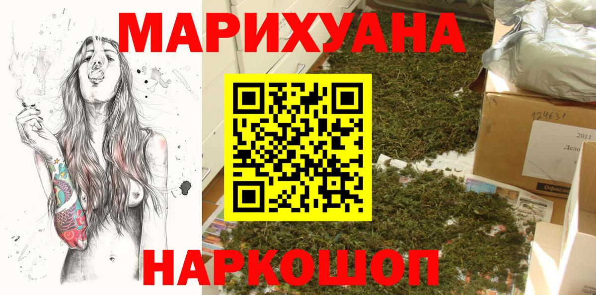 Бошки марихуана White Widow Волгодонск