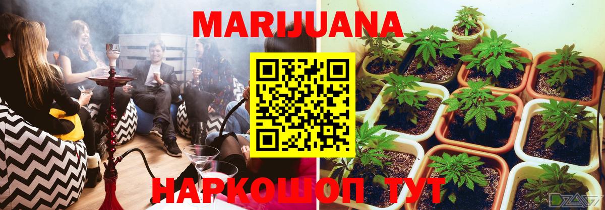 Волгодонск  Бошки марихуана LSD WEED  Вход с VPN  Конопля индика  Бошки Шишки планчик  Каннабис Bruce Banner 